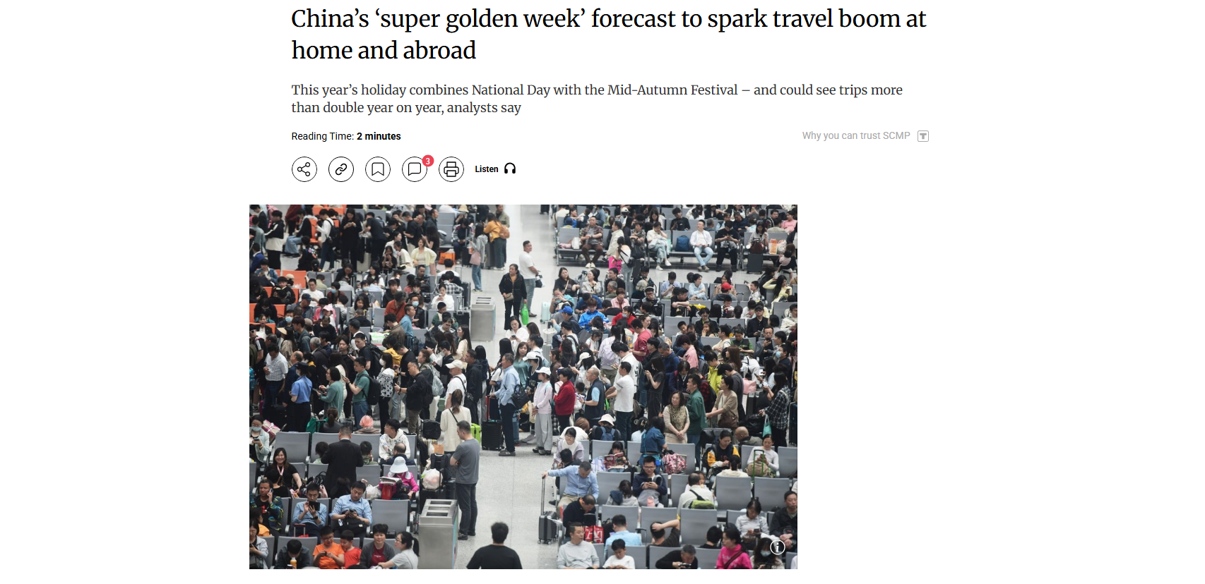 南华早报报道截图